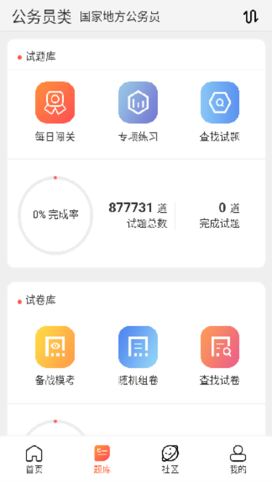 维普考试服务截图