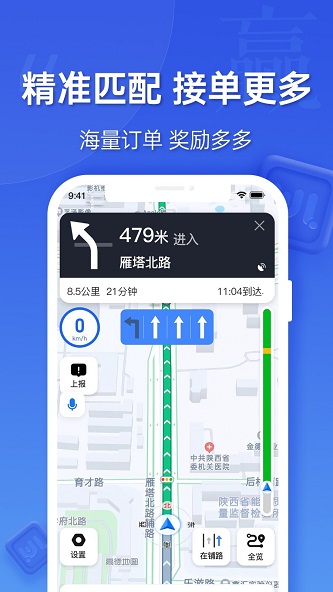 蔚蓝出行司机端app