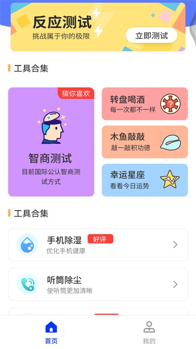 小全聚合截图