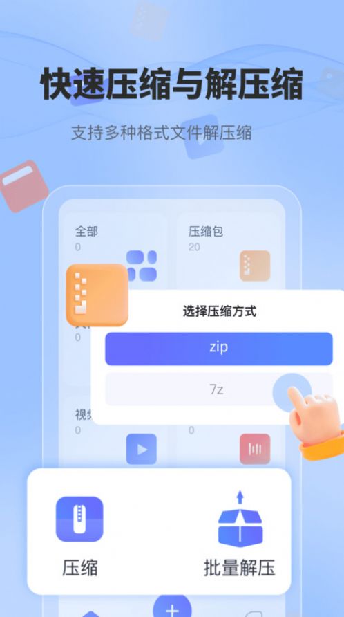 一键解压文件截图