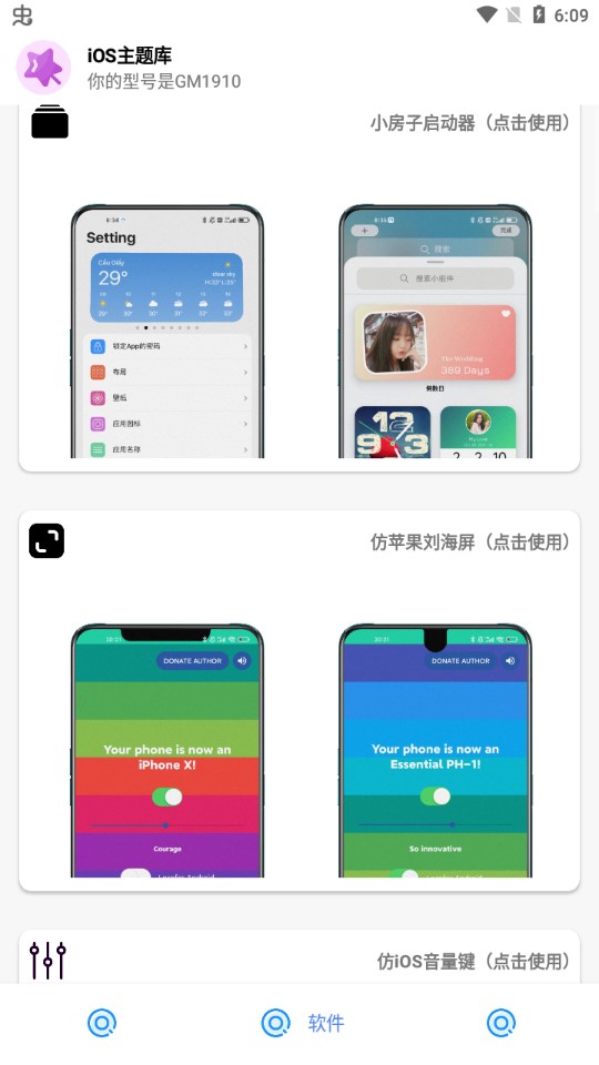 ios主题库