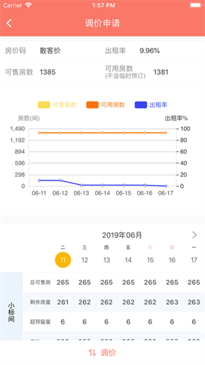 掌讯通安卓版截图