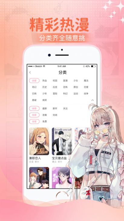 爱咻漫画截图