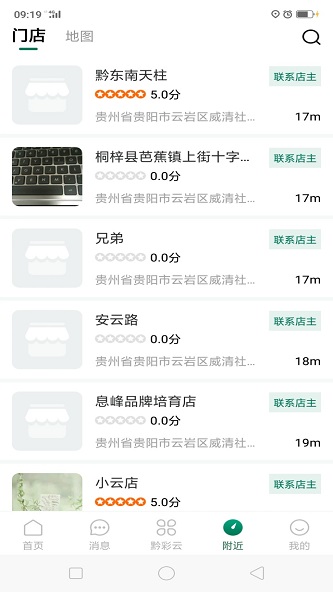 黔彩云零售app截图