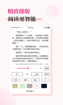 福书网无弹窗截图