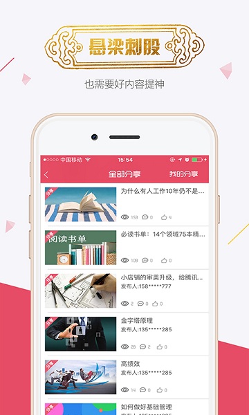 魔学院企业培训云截图