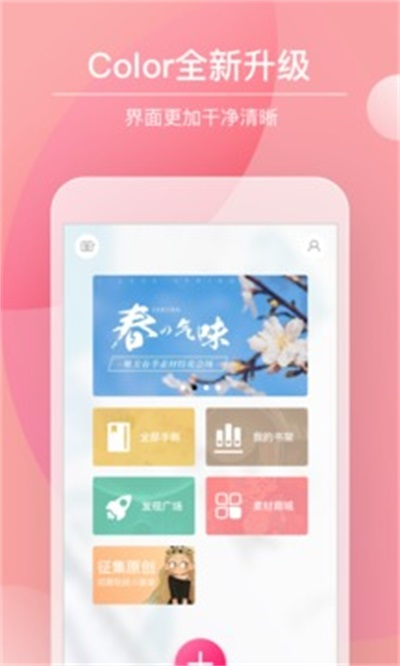 Color多彩手帐截图