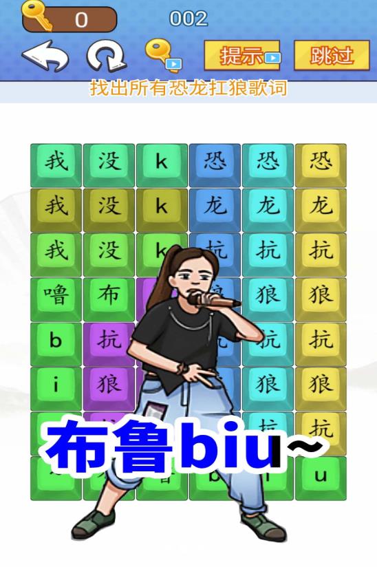 汉字闯关达人截图