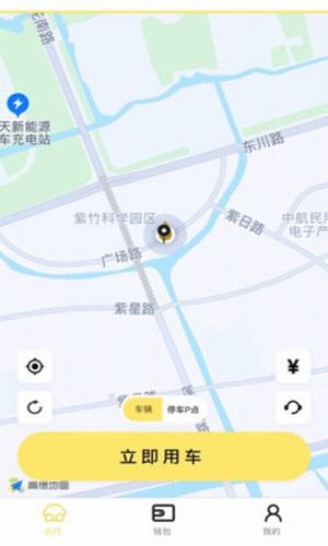 柠檬出行网约车