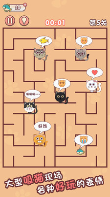迷宫闯关达人截图