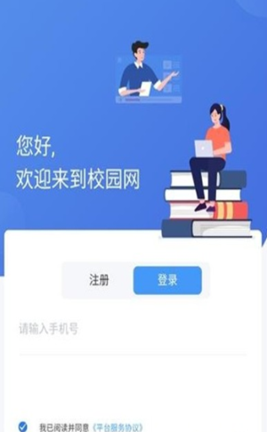 未来校园网截图