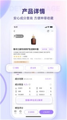 美丽修行化妆品查询