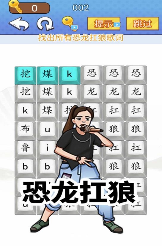 汉字闯关达人截图