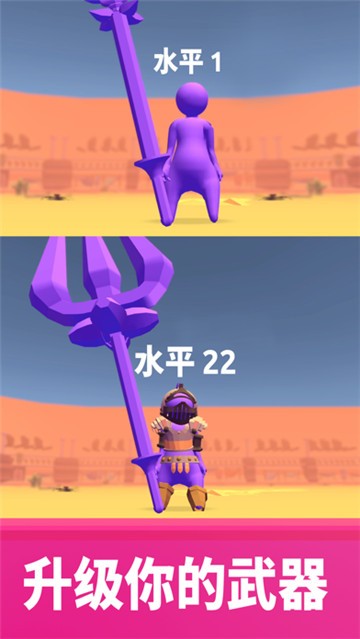 戳倒就完事了截图