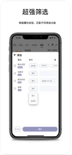 sonice收纳截图