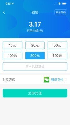 智停车截图