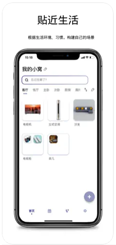 sonice收纳截图