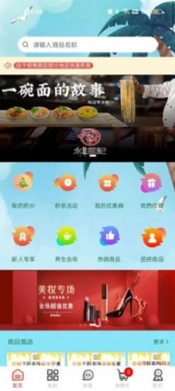 新丝链商城截图