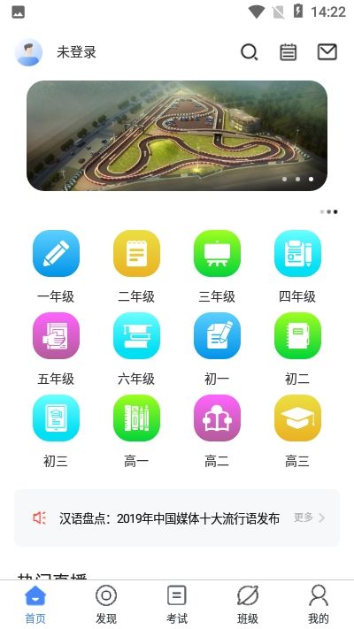 天天粒学截图