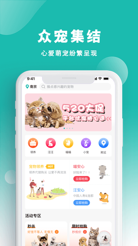 宠都宠物截图