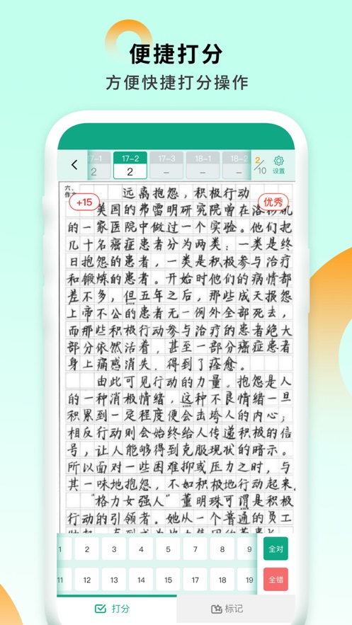 东方慧教截图