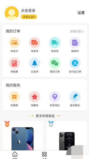 银河享租截图