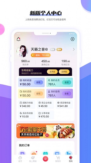 购免荟商城