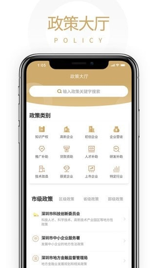 企业慧点截图