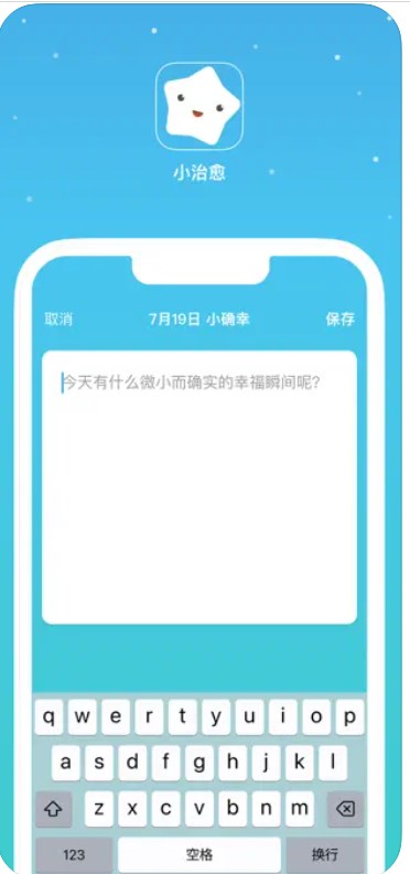 小治愈截图