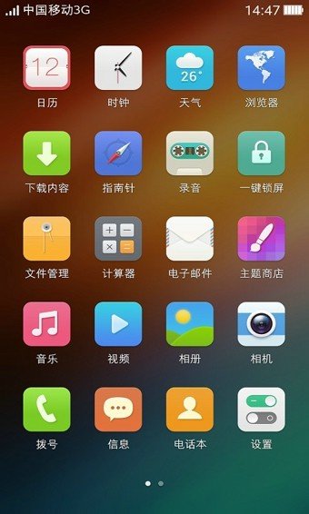 可可桌面截图