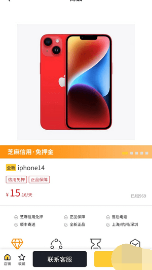 银河享租截图