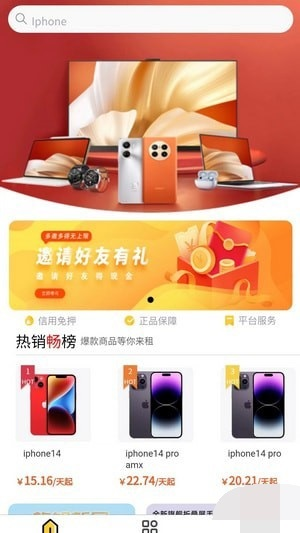 银河享租截图