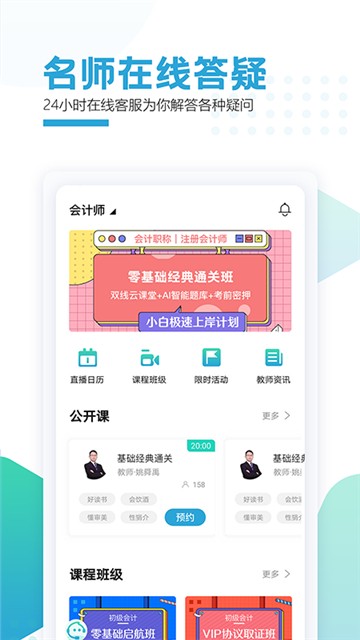 聚财学堂截图