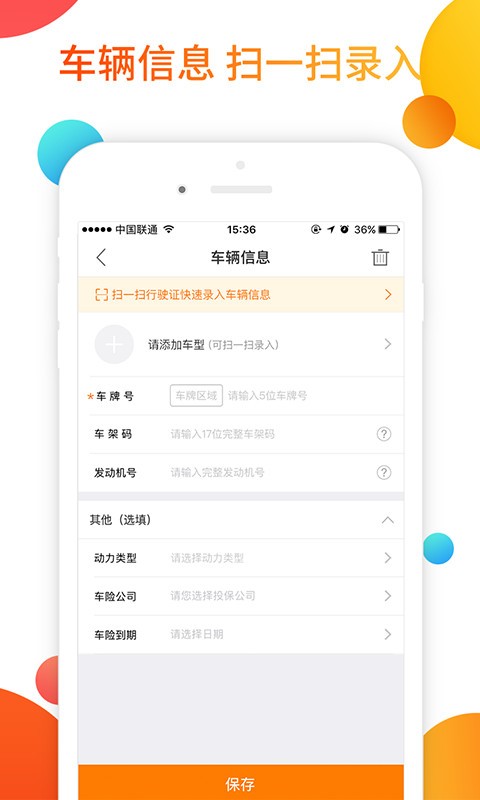 酷配养车app截图