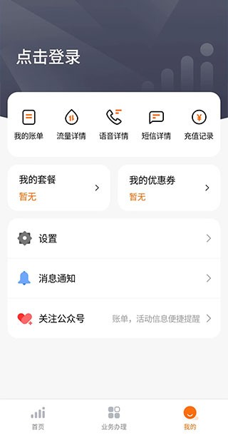 小米移动app截图