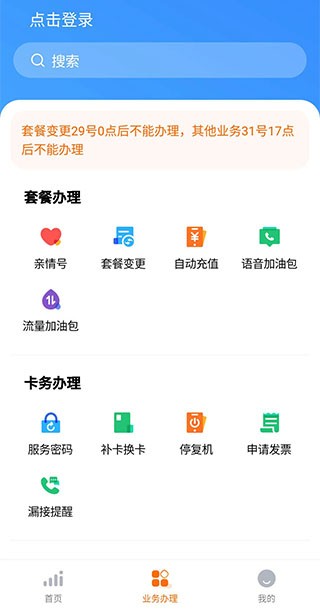 小米移动app截图