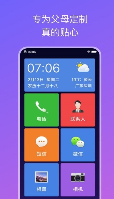 简易桌面app