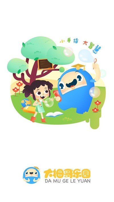 数学大冒险截图