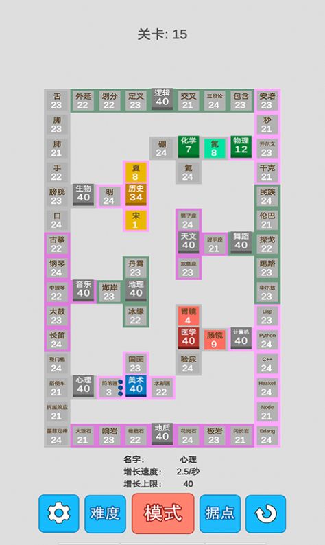 科学攻防赛截图
