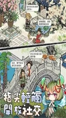 躺平修仙M截图
