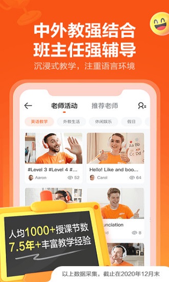 VIPKID英语截图