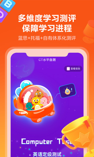 VIPKID英语截图