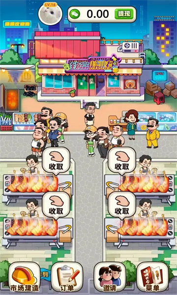 致富烧烤截图
