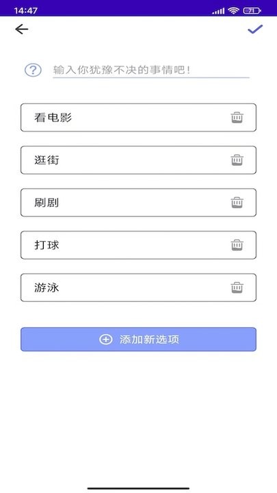 天注定轮盘做决定截图