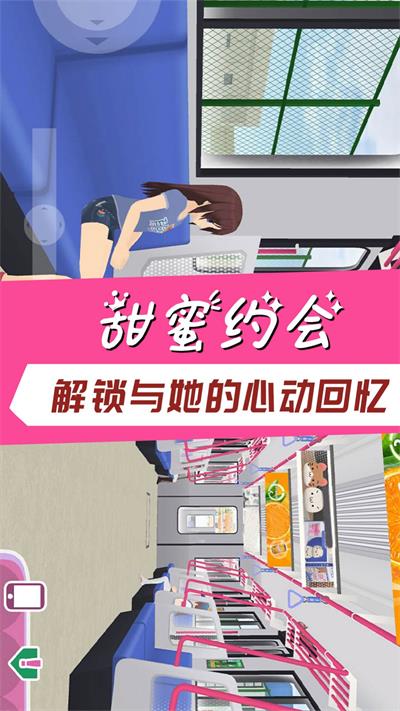 学霸校园模拟截图