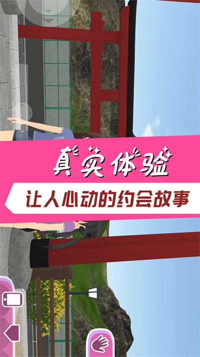 学霸校园模拟截图