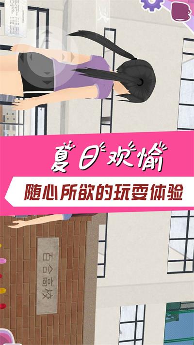 学霸校园模拟截图