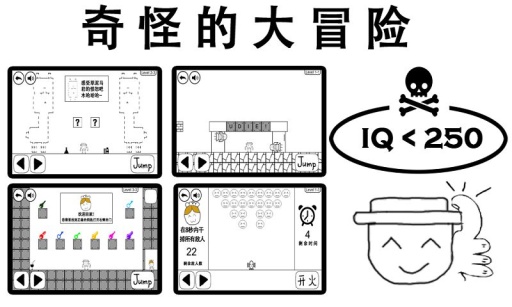 奇怪的大冒险2023