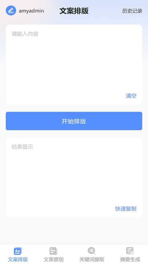 自杰文案截图