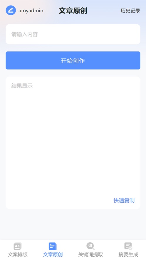 自杰文案截图